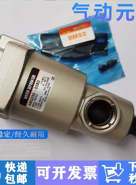 油污分离器AMG250-03BD AMG250C-03BD AM350C-03C AFF11C-04C正品