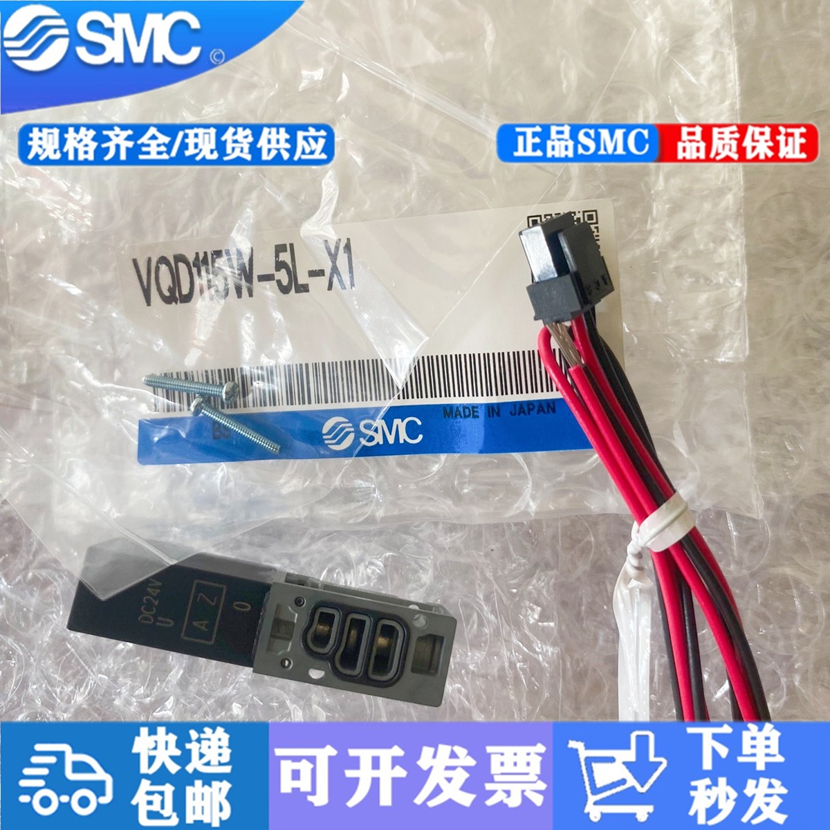 日本全新原装正品电磁阀 VQD115W5LX1VQD115W5MOX1现货-封面