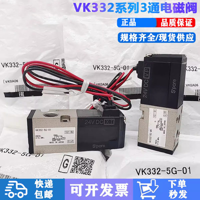 电磁阀VK系列现货正品测试推荐