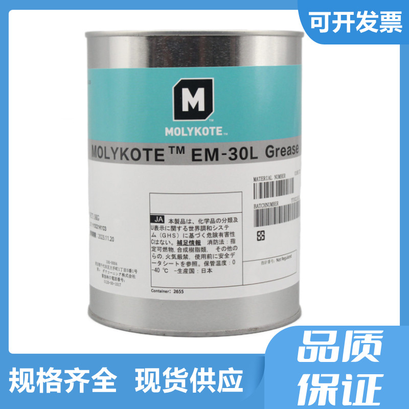 日本摩力克MOLYKOTE EM-30 Grease塑胶金属齿轮润滑脂X5-6020白油