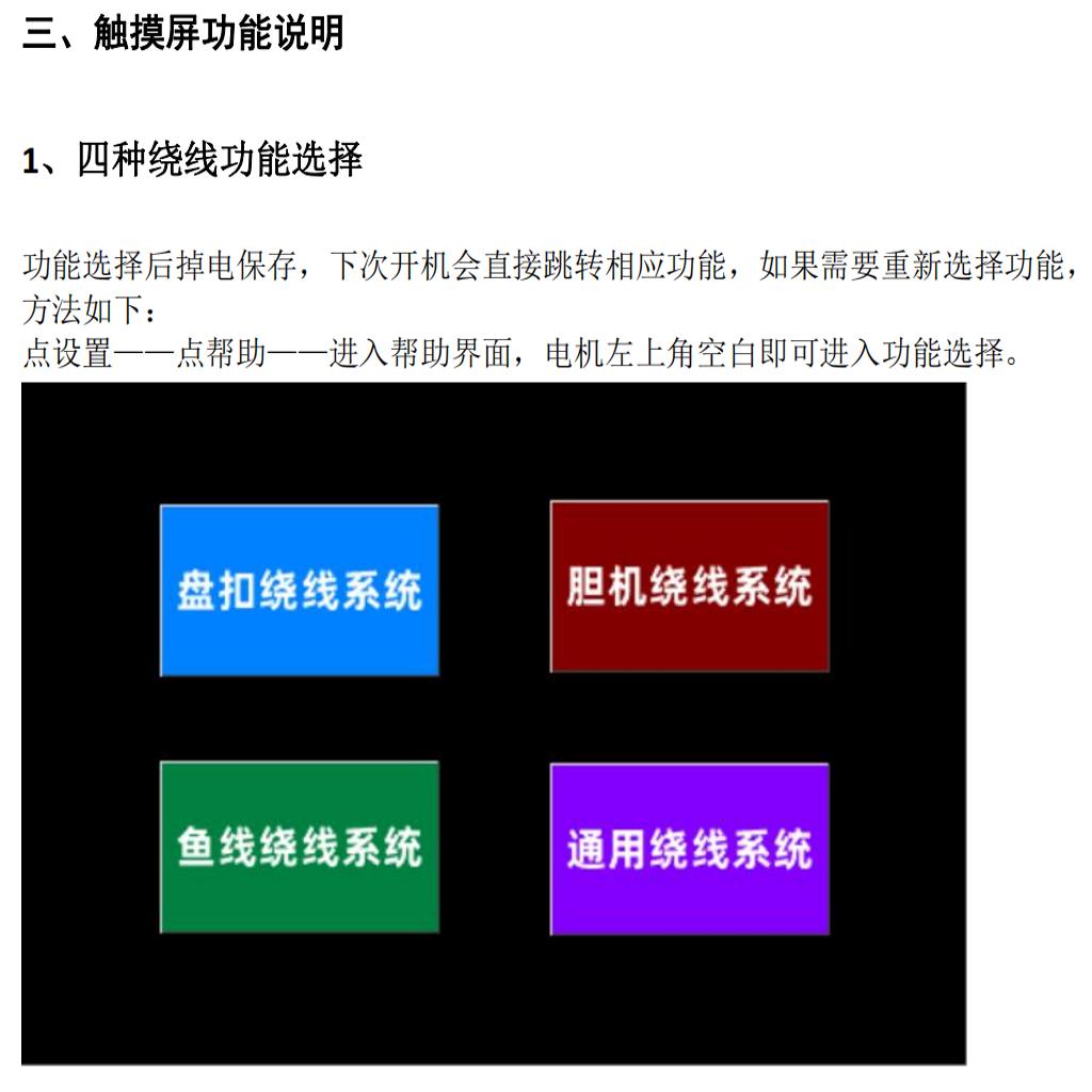 燕尾扣盘口数控绕线机系统全自动绕线机可编程自动计数漆包线缠绕