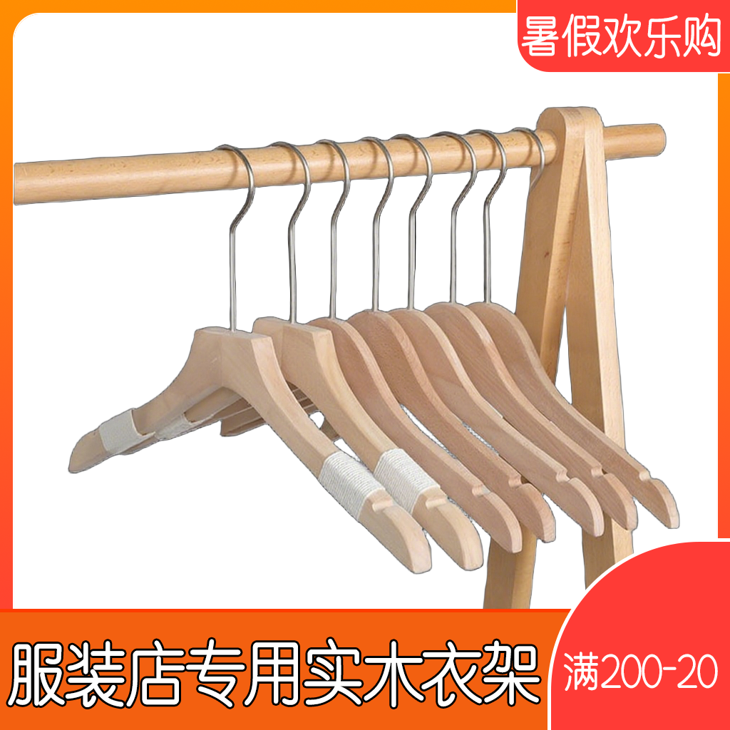服装店防滑木衣架万豪logo定制