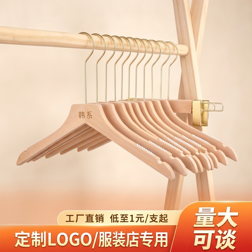 服装店防滑木衣架万豪logo定制