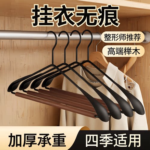 轻奢豪华铁艺宽肩防滑实木衣架