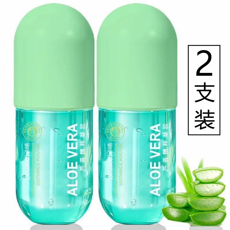 【2支】修护芦荟胶 冻干粉正品官方自然保湿补水女男士修复300gx2