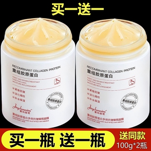 【2瓶】菁纯秘密重组胶原蛋白多效抗皱睡眠面膜青免洗紧致抗衰老