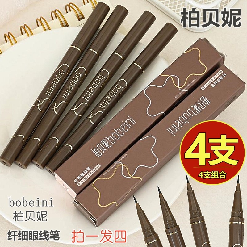 【4支】柏贝妮眼线笔胶笔不晕染防水防汗持久伯泊贝泥尼超好用的4