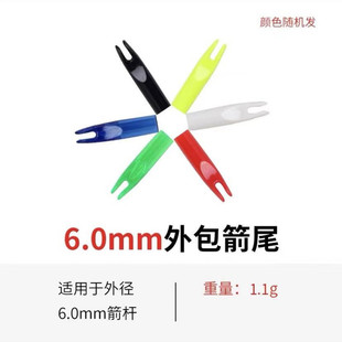 玻纤混碳纯碳 弓箭箭支DIY配件 6.2mm防打钉 内插 4.2mm 外套箭尾