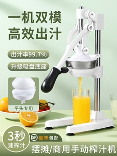 手压榨汁机手动果汁机石榴橙子榨汁专用商用压汁器鲜榨橙汁机摆摊
