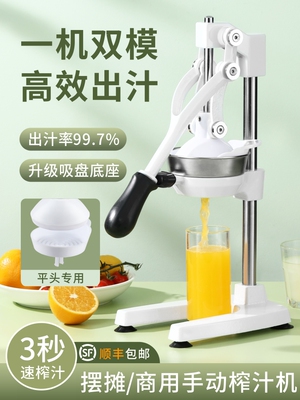 手压榨汁机手动果汁机石榴橙子榨汁专用商用压汁器鲜榨橙汁机摆摊