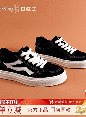 蜘蛛王男鞋2026春秋新款真皮黑色厚底休闲板鞋男户外小众运动潮鞋