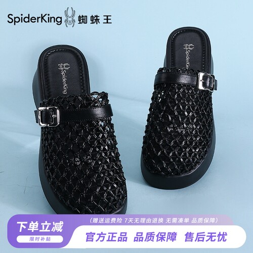 蜘蛛王编织包头穆勒女鞋一脚蹬