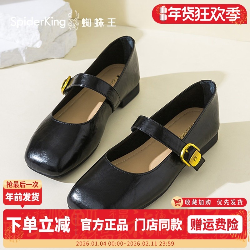 蜘蛛王女鞋2026春季新款黑色方头玛丽珍鞋女平底一字扣带百搭舒适,女鞋,玛丽珍鞋,淘宝优惠券,粉丝福利购,淘宝优惠卷