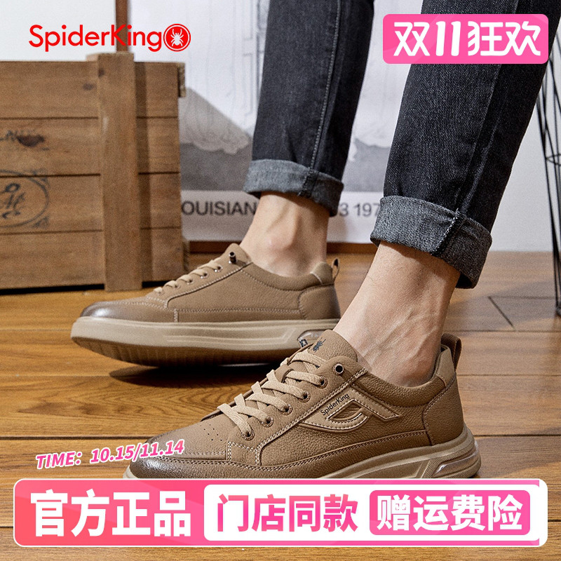 蜘蛛王官方真皮百搭男士休闲板鞋