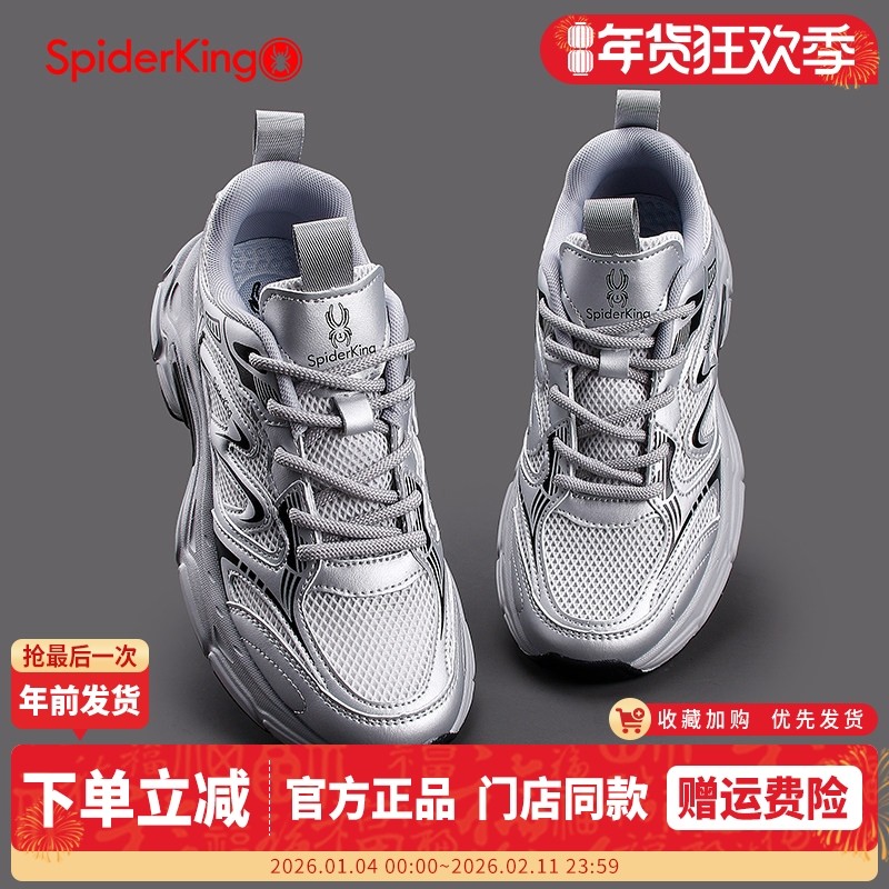 蜘蛛王男鞋2025春季网面透气休闲运动鞋潮流百搭时尚老爹鞋四季款,流行男鞋,老爹鞋,淘宝优惠券,粉丝福利购,淘宝优惠卷