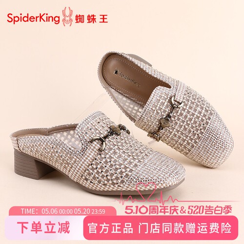 SpiderKing/蜘蛛王授权 商场同款专柜商品