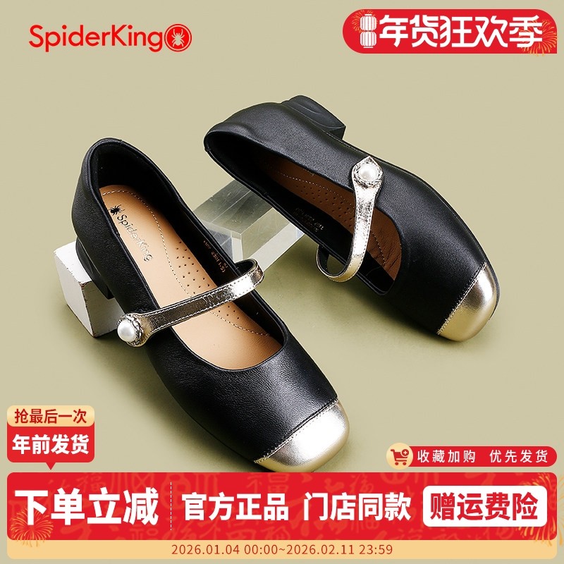 蜘蛛王女鞋2025春季羊皮法式小香风玛丽珍单鞋软底一字带小皮鞋女,女鞋,玛丽珍鞋,淘宝优惠券,粉丝福利购,淘宝优惠卷