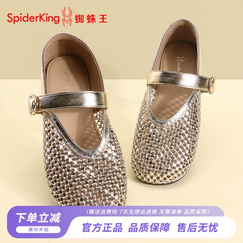 蜘蛛王金色亮片法式玛丽珍鞋