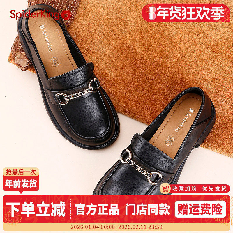 蜘蛛王女鞋2024秋季真皮英伦风一脚蹬乐福鞋黑色通勤小皮鞋女单鞋,女鞋,乐福鞋（豆豆鞋）,淘宝优惠券,粉丝福利购,淘宝优惠卷