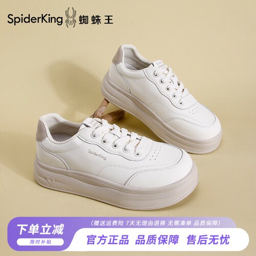 蜘蛛王真皮厚底百搭小白鞋女