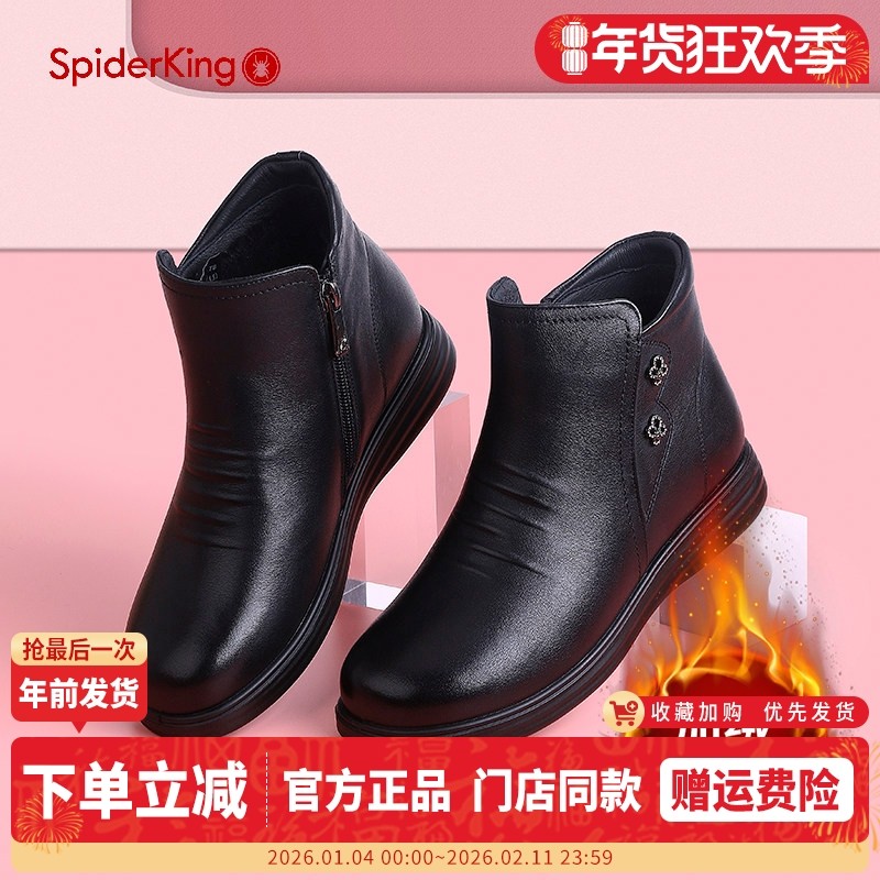 蜘蛛王女鞋真皮冬季保暖中老年妈妈棉鞋平底防滑舒适老人软底短靴,女鞋,深口单鞋,淘宝优惠券,粉丝福利购,淘宝优惠卷