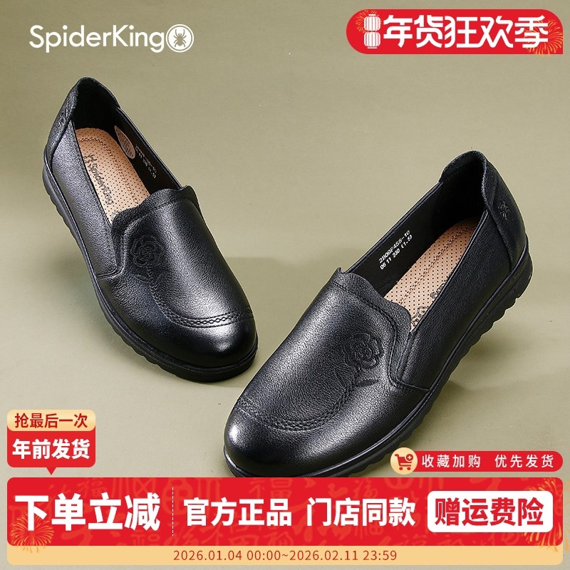 蜘蛛王女鞋2025秋季新款真皮舒适平底妈妈鞋一脚蹬软底中老年单鞋,女鞋,浅口单鞋,淘宝优惠券,粉丝福利购,淘宝优惠卷