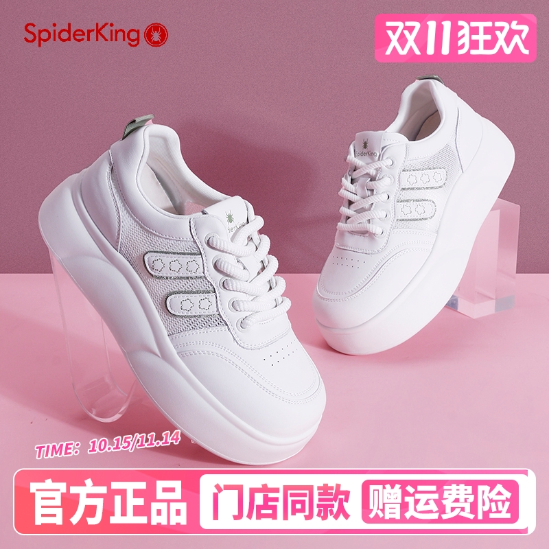 厚底真皮休闲板鞋蜘蛛王