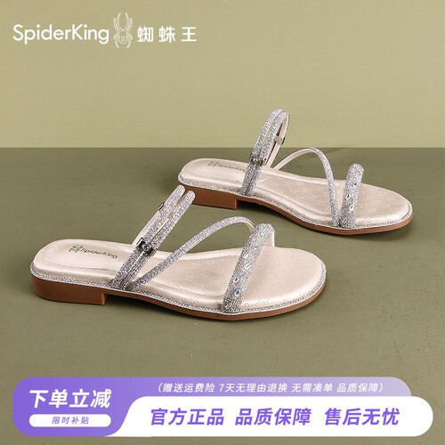 蜘蛛王夏季水钻平底女一字拖
