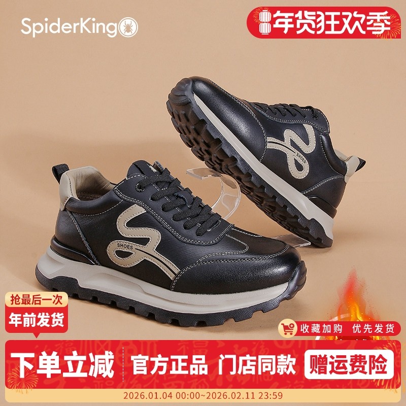 蜘蛛王男鞋2025冬季新款加绒保暖真皮休闲鞋厚底舒适软底运动鞋男,流行男鞋,时尚休闲鞋,淘宝优惠券,粉丝福利购,淘宝优惠卷