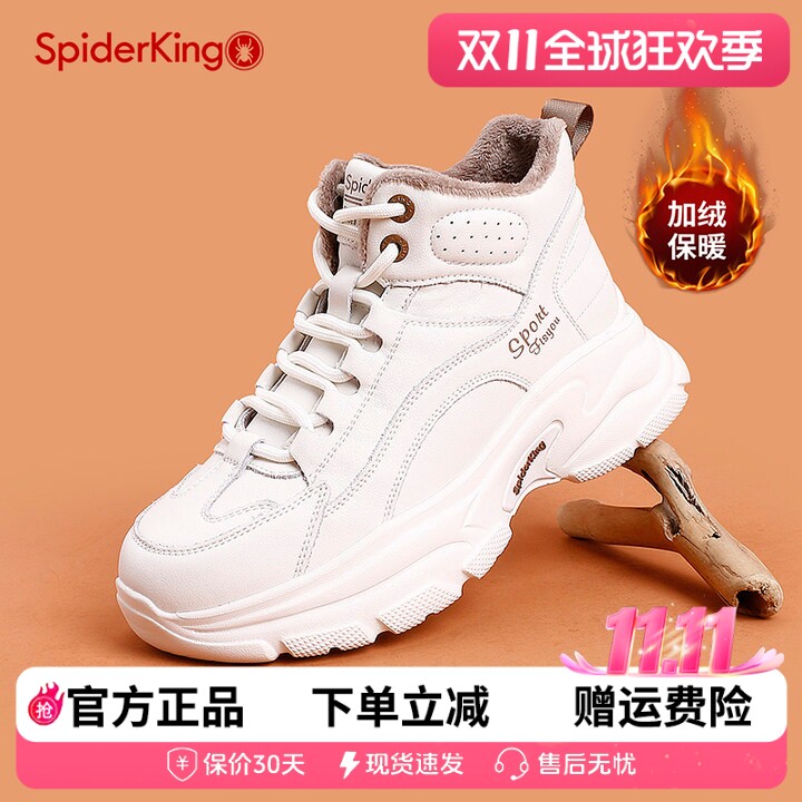 蜘蛛王真皮运动小白鞋女冬季高帮加绒保暖休闲棉鞋轻便厚底老爹鞋