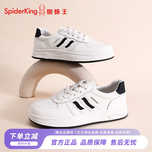 蜘蛛王女真皮厚底透气小白鞋