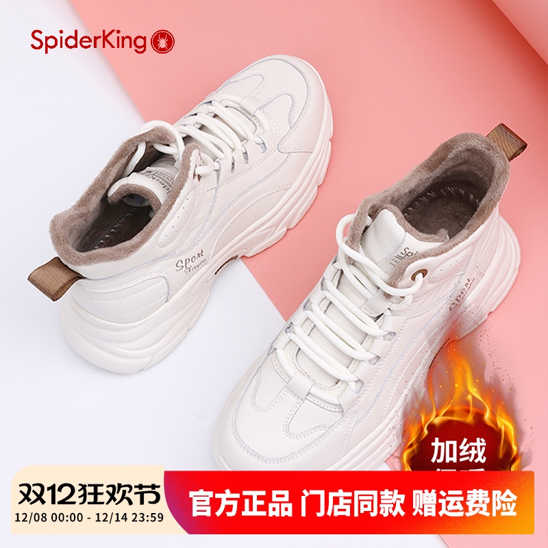 蜘蛛王老爹鞋真皮加绒保暖