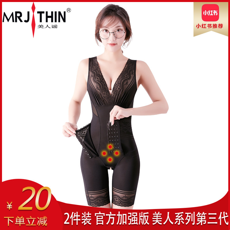 美人谣计官网正品塑身衣女收腹燃脂连体衣产后减肚子束腰塑形内衣