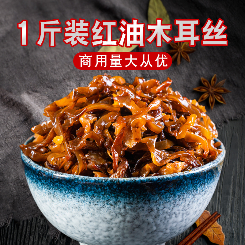 红油木耳丝商用螺蛳粉配菜调配料