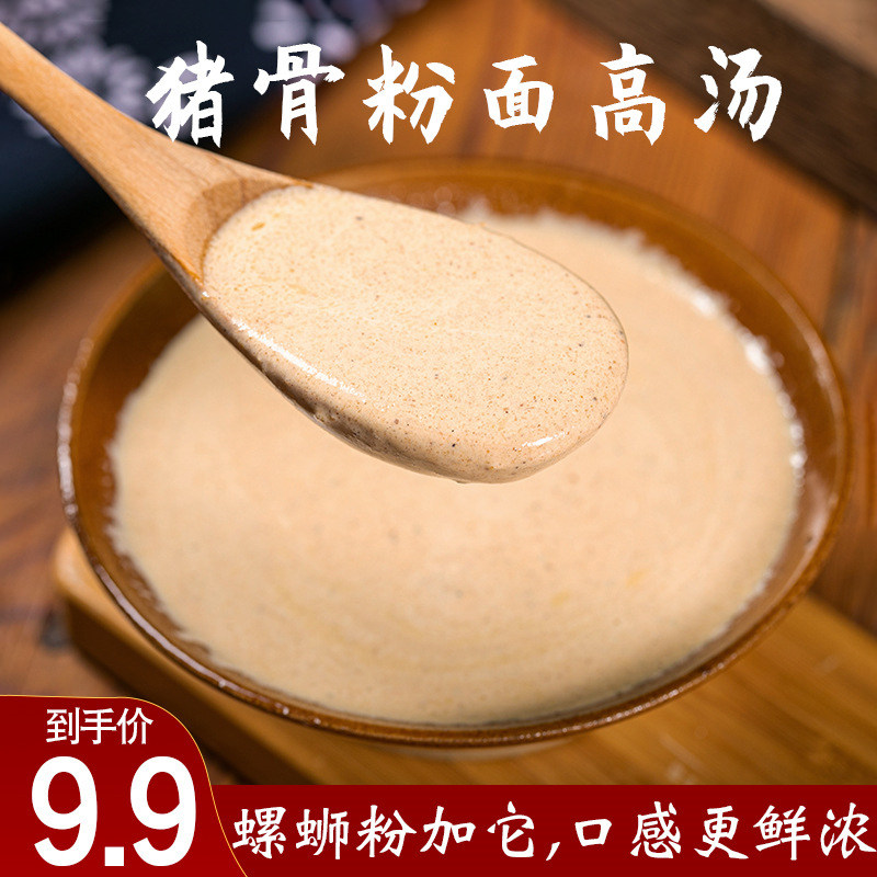 猪骨粉面高汤汁浓缩螺蛳粉调味料猪大骨白汤膏风味骨头汤底浓汤宝