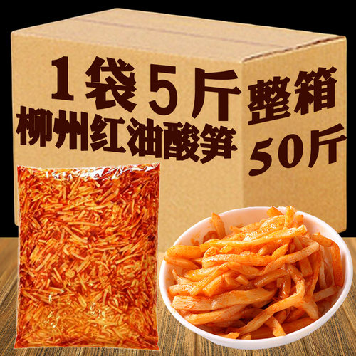 5斤酸笋螺蛳粉专用臭笋开店商用