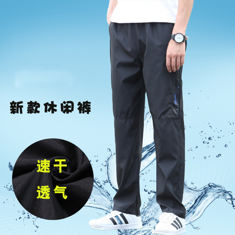 春秋加网运动裤男长裤薄款透气