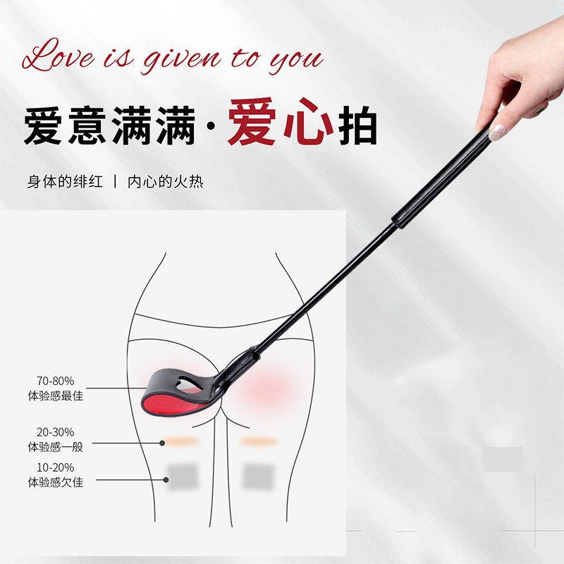 爱心马鞭sp小圈实践工具重度打屁藤条教棍m皮拍子spank男女puppy