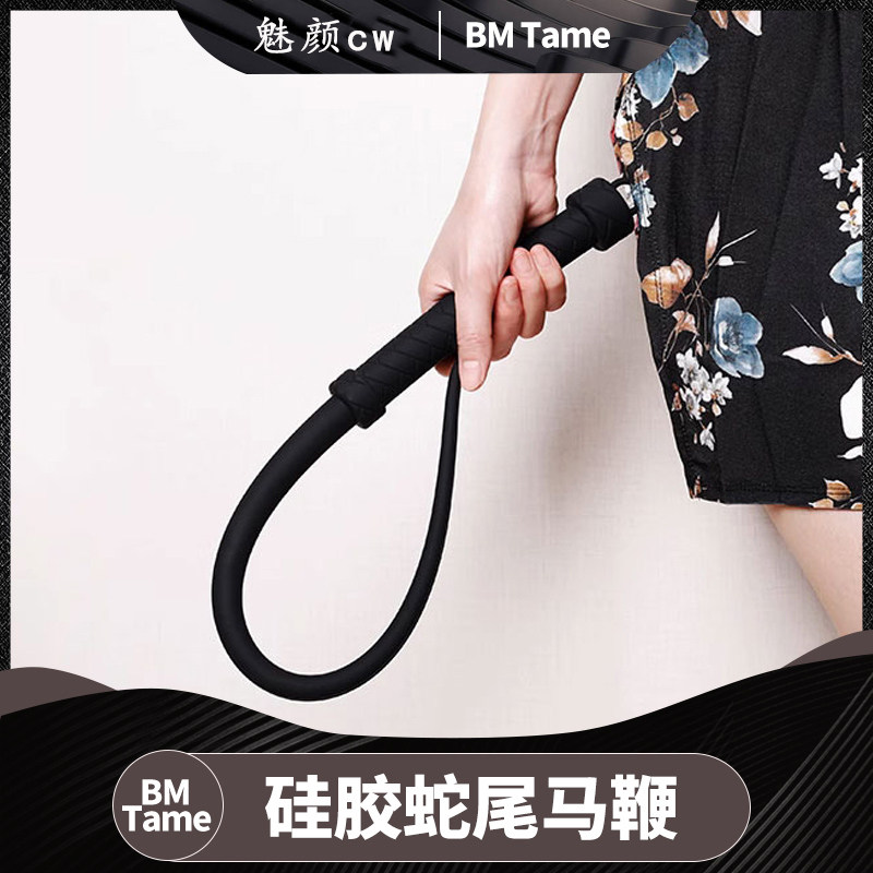 硅胶蛇鞭子msp小圈实践工具重度打屁疼藤条皮拍子spank9男女puppy