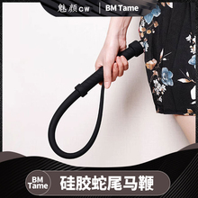 硅胶蛇鞭子msp小圈实践工具重度打屁疼藤条皮拍子spank9男女puppy
