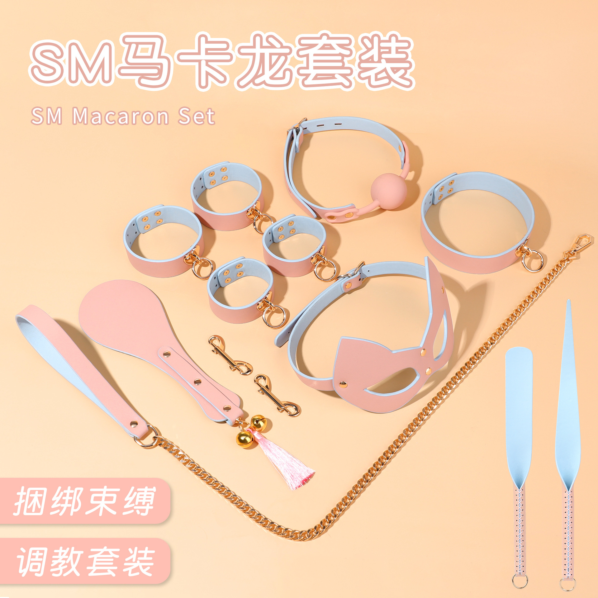 马卡龙sp小圈实践工具轻度打屁屁神器道具玩具大圈puppy调教s抖m