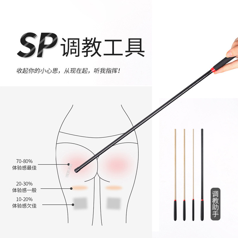 教棍藤条sp小圈实践工具重度打屁疼皮拍子鞭子m狗spank9男女puppy