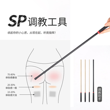 教棍藤条sp小圈实践工具重度打屁疼皮拍子鞭子m狗spank9男女puppy