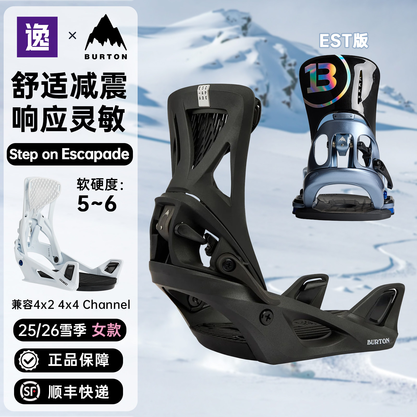 BURTON固定器STEP ON ESCAPADE滑雪快穿平花刻滑女子单板公园