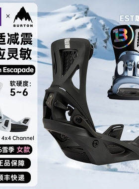 BURTON固定器STEP ON ESCAPADE滑雪快穿平花刻滑女子单板公园