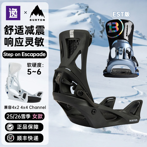 BURTON固定器STEP ON ESCAPADE滑雪快穿平花刻滑女子单板公园