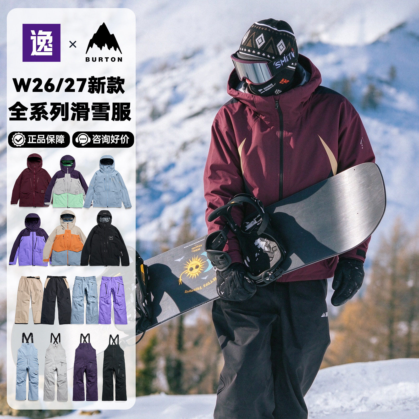 Burton27新款AK防水防风雪服