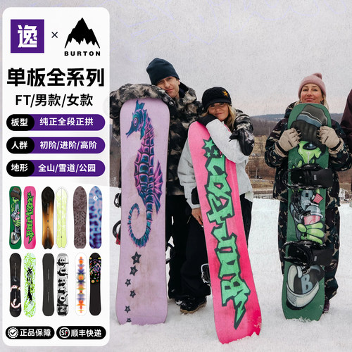 Burton伯顿滑雪板w27全能自由系男女CUSTOM公园Yeasayer刻滑单板