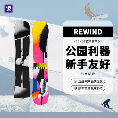 逸滑丨BURTON男女同款REWIND入门公园道具滑雪板