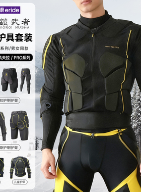 铠武者滑雪护具男女凯夫拉杰斯护臀裤单双板护膝雪具XRD防摔护具